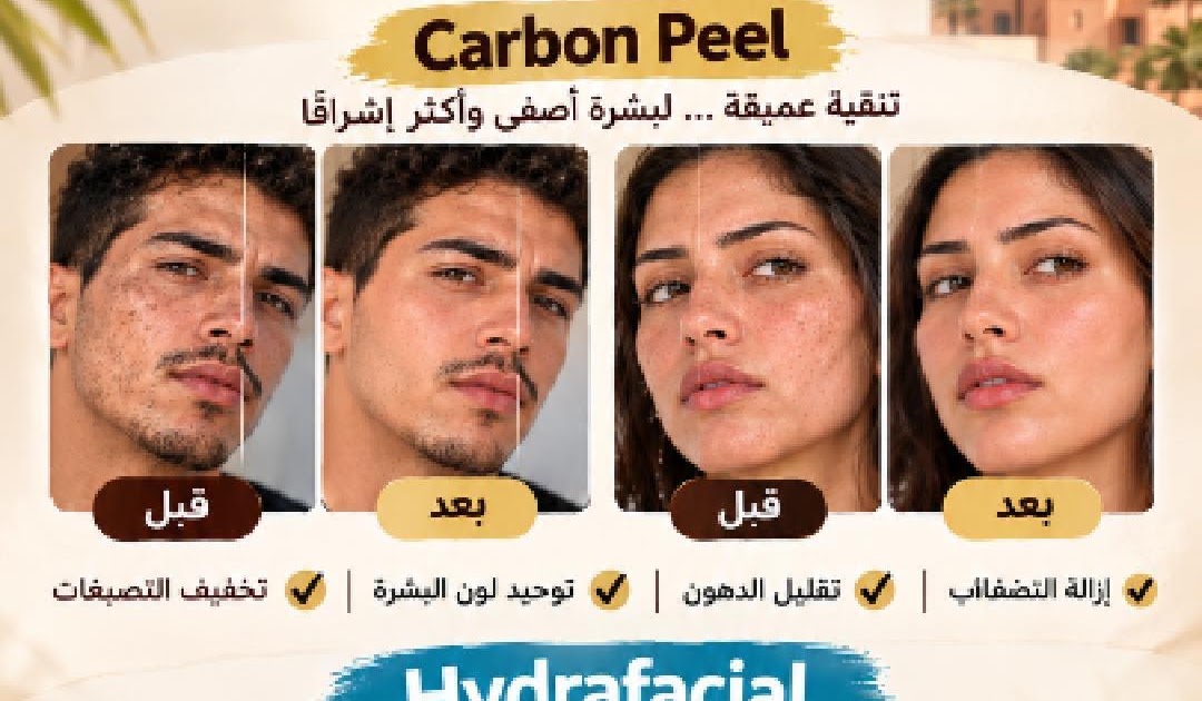 Kamar Skin Care Marrakech