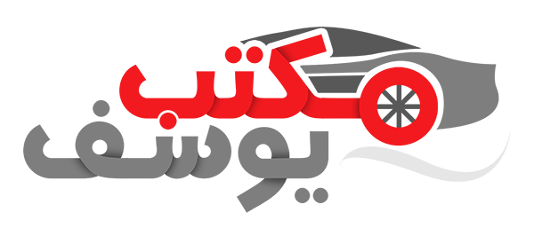 تأجير السيارات في مطار الدار البيضاء - مكتب يوسف