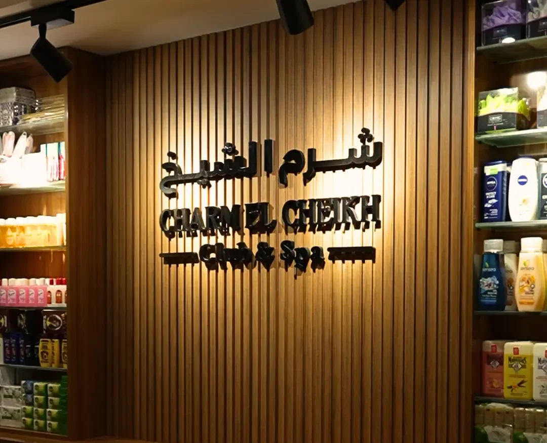 Charm El Cheikh Club & Spa